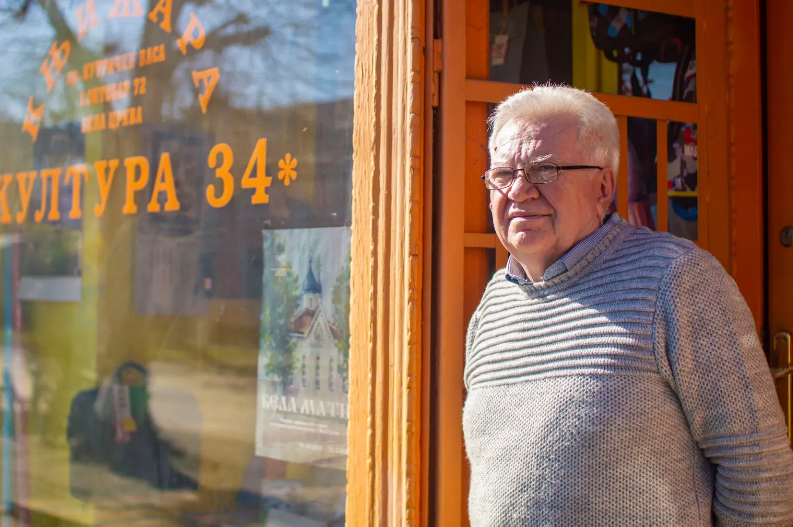 Pola veka knjižare u Beloj Crkvi