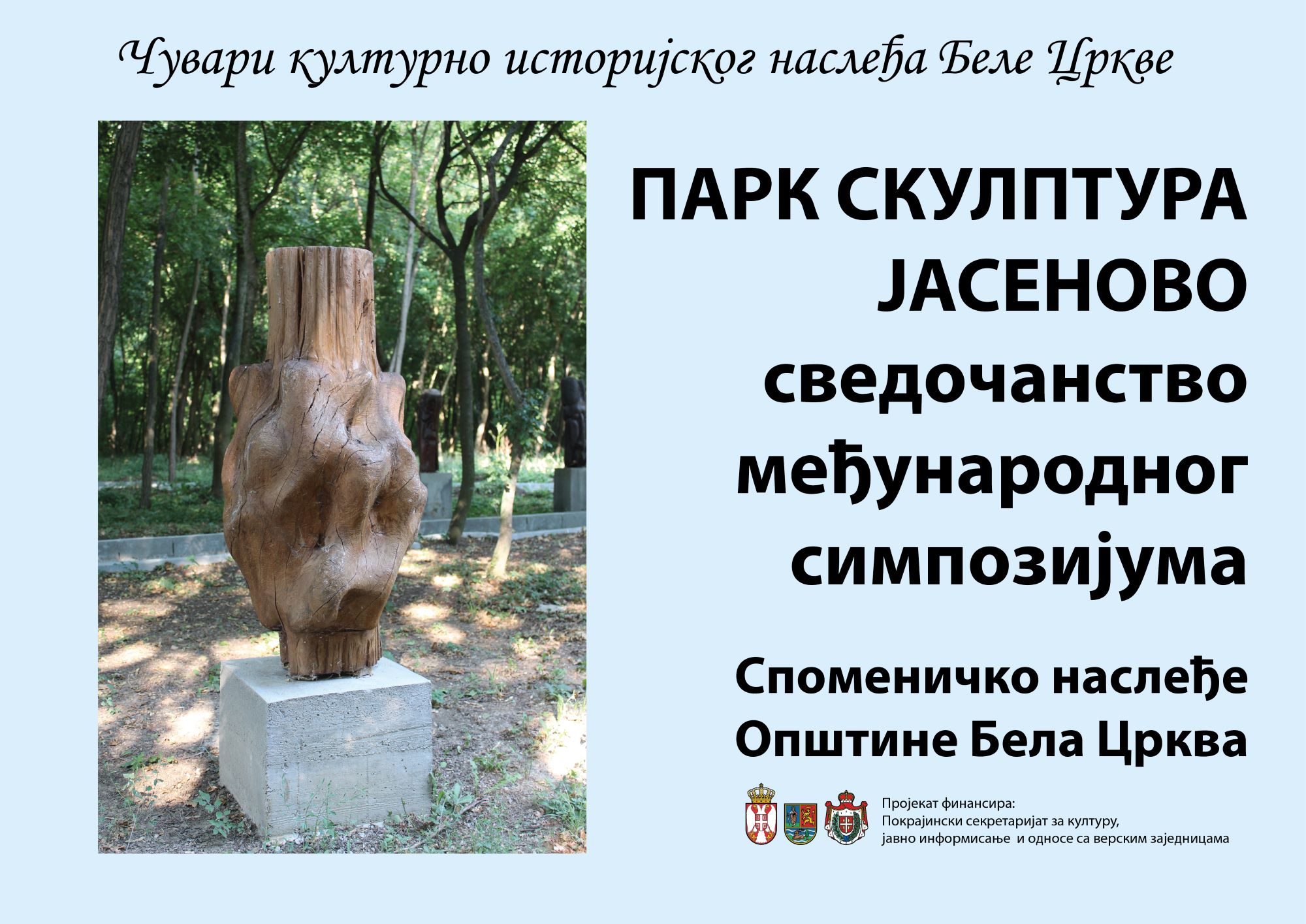 Park skulptura u Jasenovu – svedočanstvo međunarodnog simpozijuma