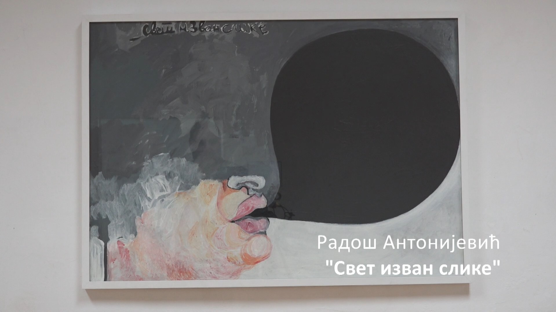 HIGHLIGHTS IZ DEPOA – Radoš Antonijević – „Svet izvan slike“