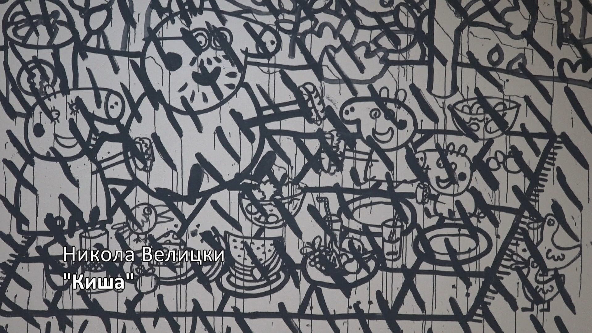 HIGHLIGHTS IZ DEPOA – Nikola Velicki – „Kiša“