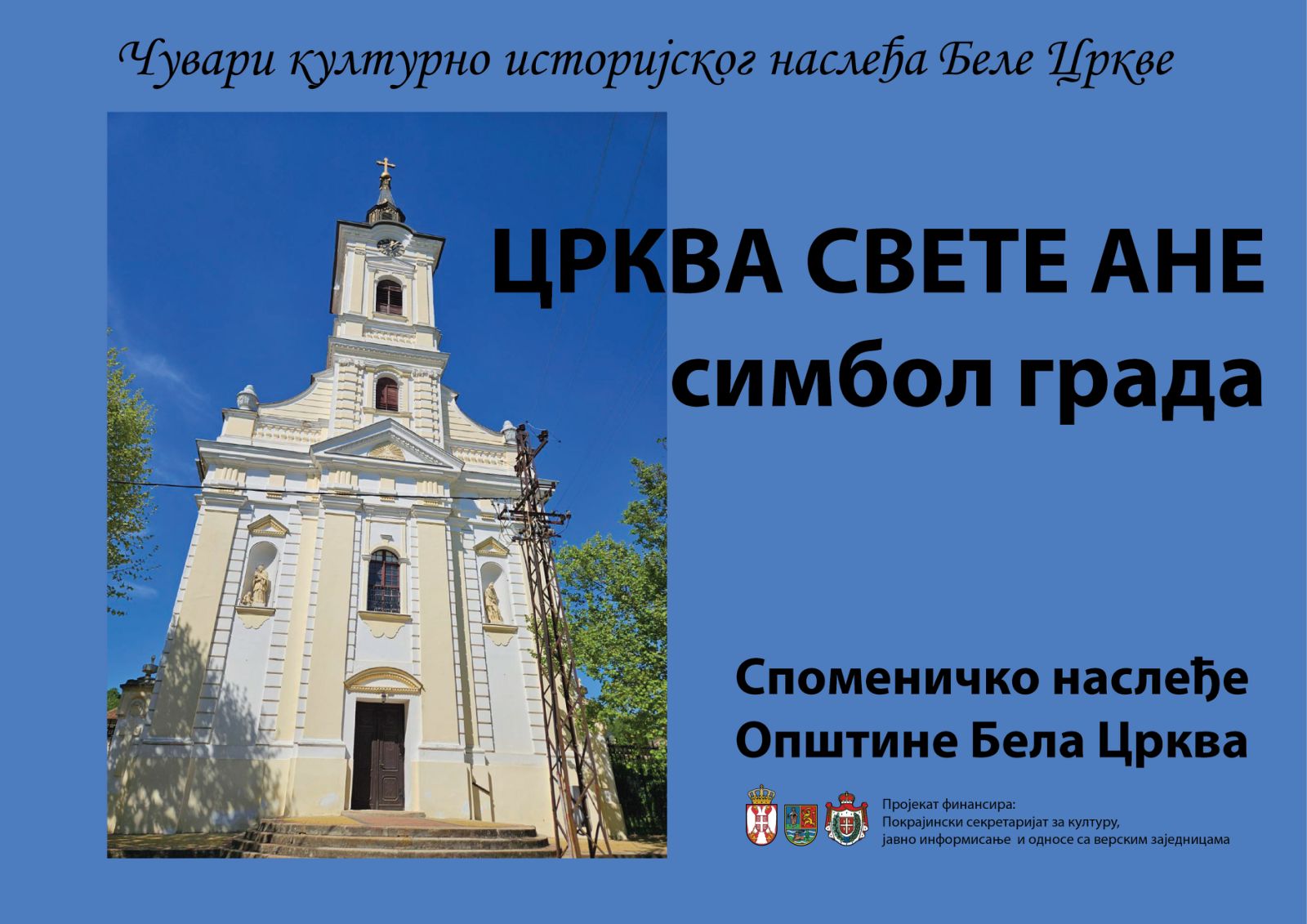 Crkva Svete Ane – simbol grada