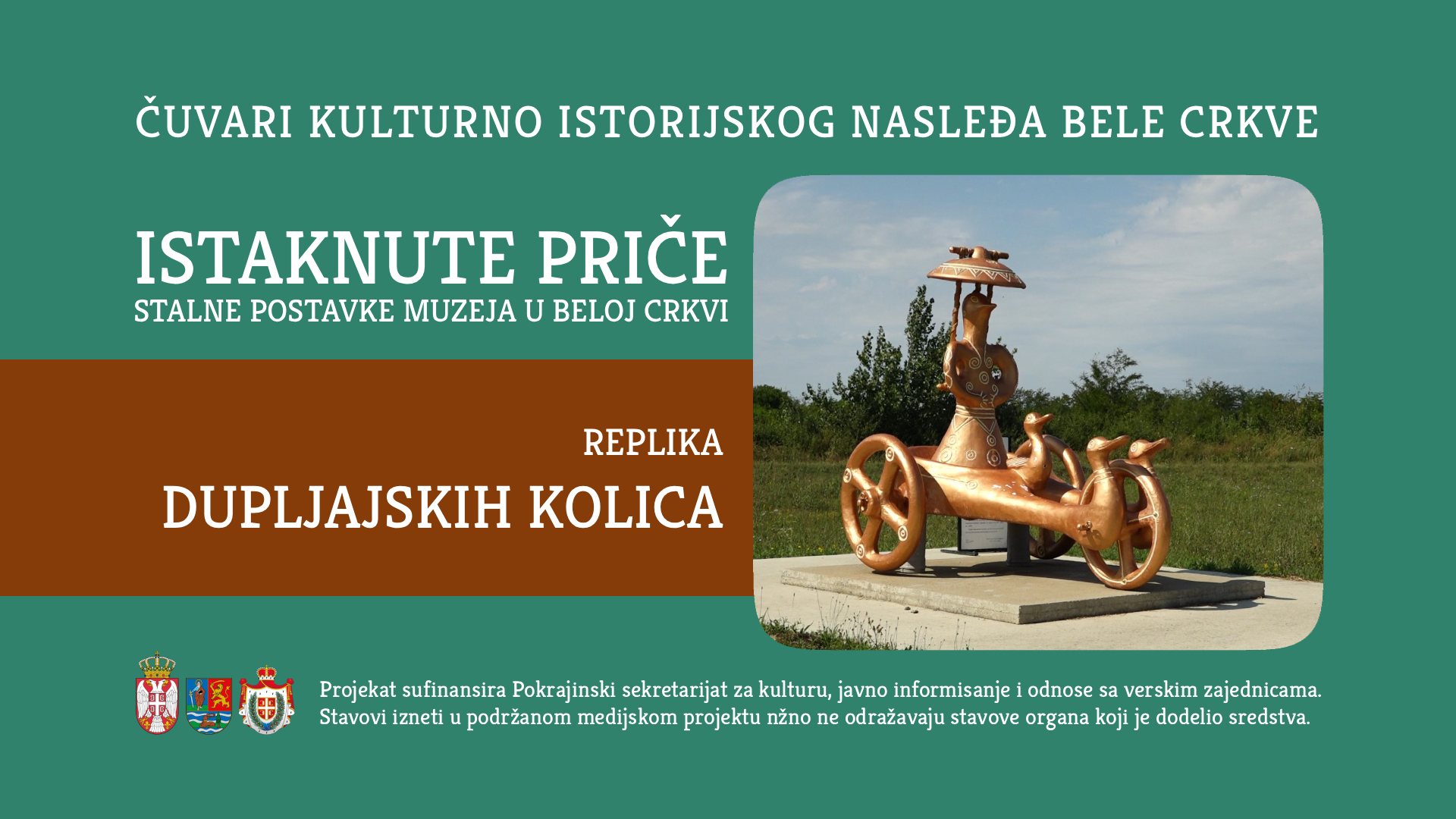 Replika Dupljajskih kolica