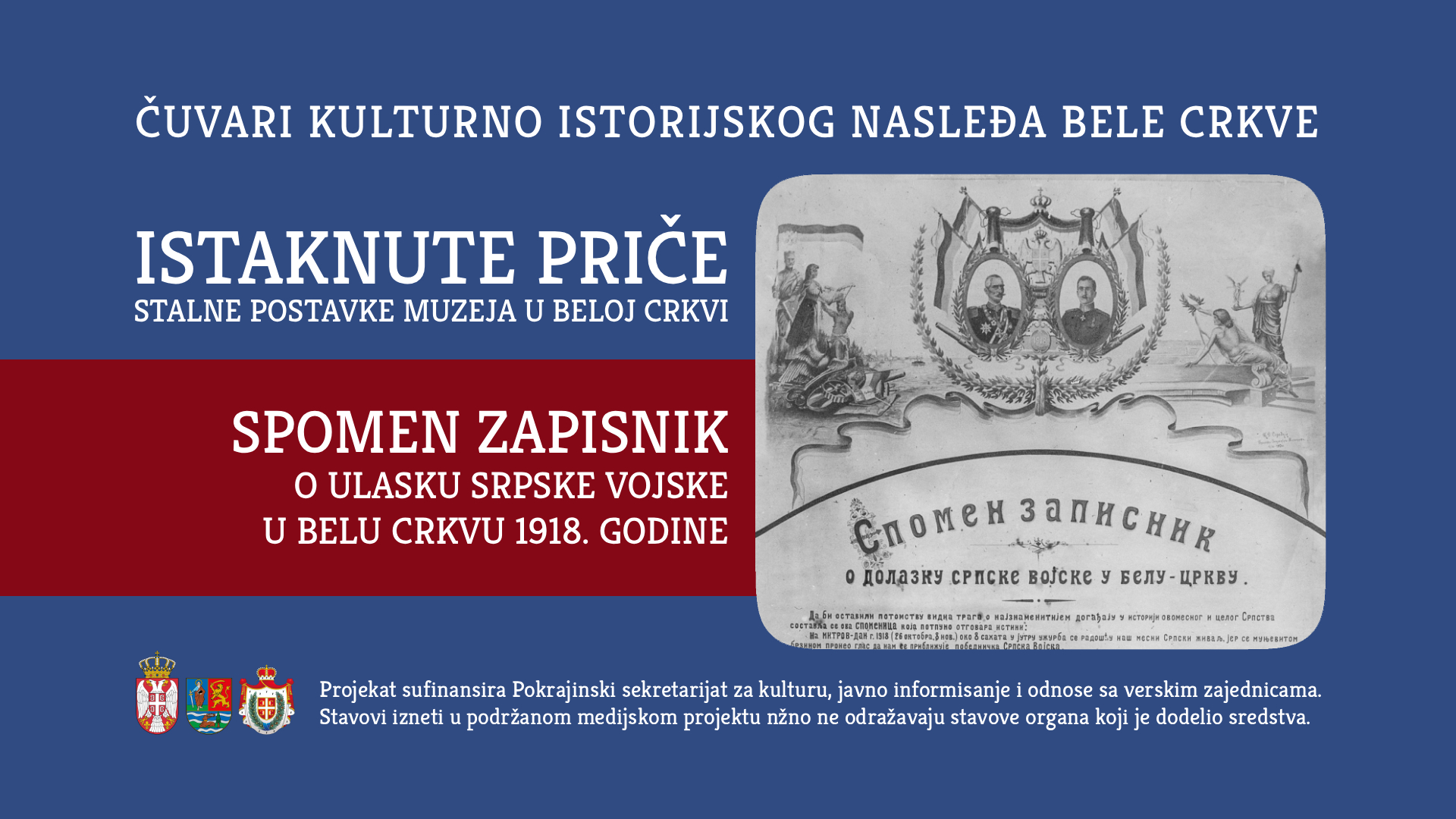 Spomen zapisnik o ulasku srpske vojske u Belu Crkvu 1918. godine