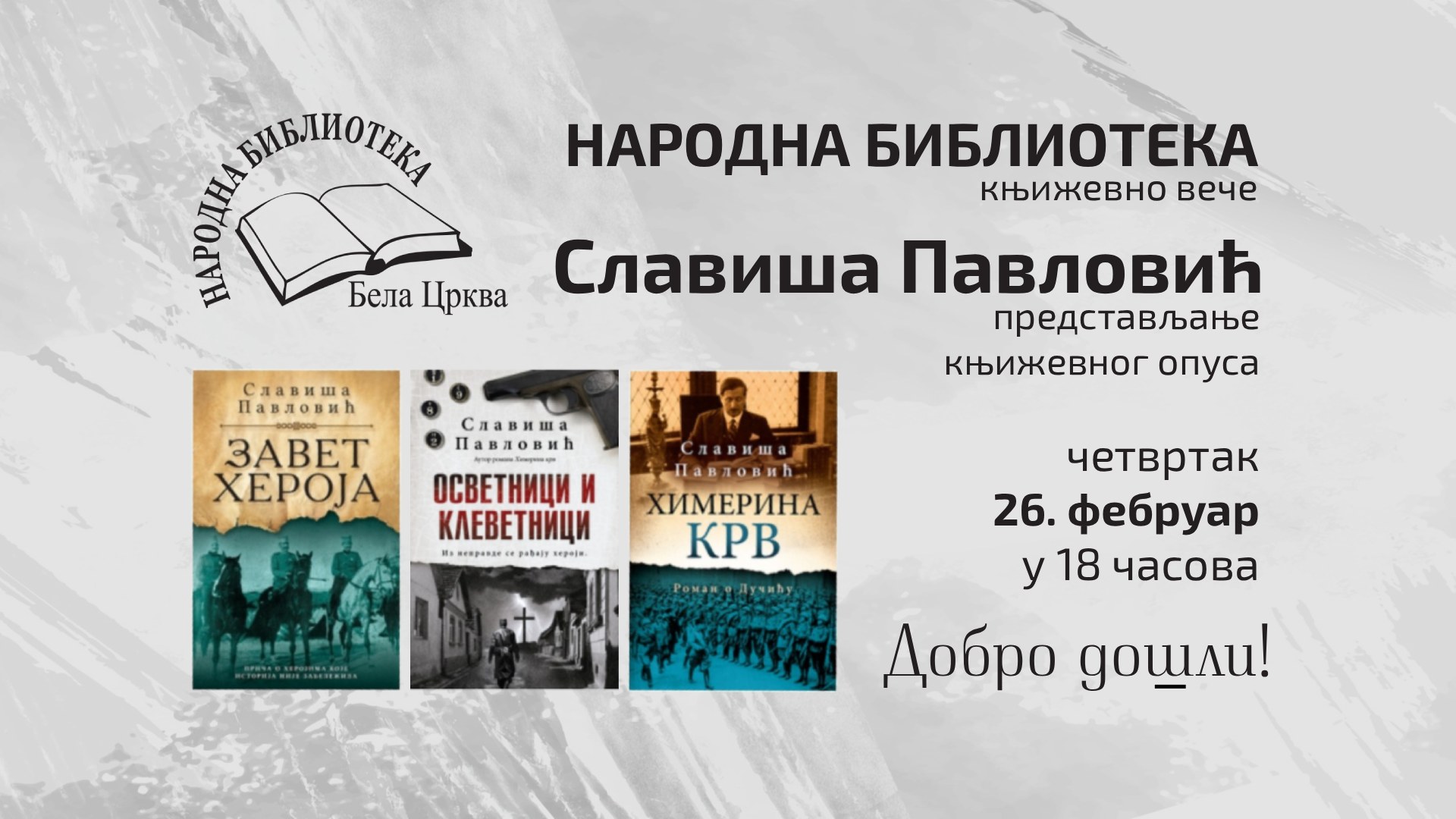 Književno veče Slaviše Pavlovića u Narodnoj biblioteci