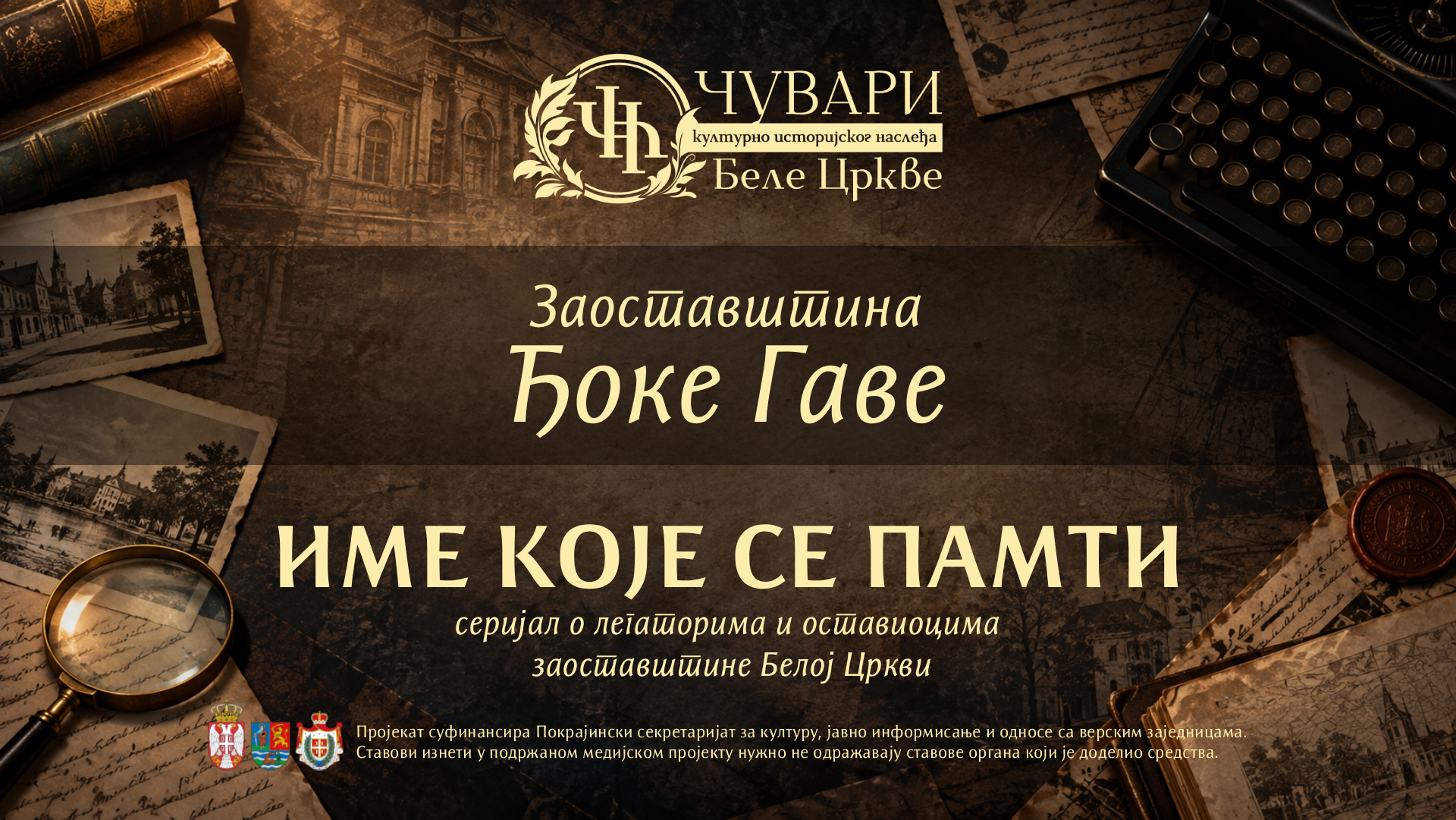 Zaostavština Đoke Gave
